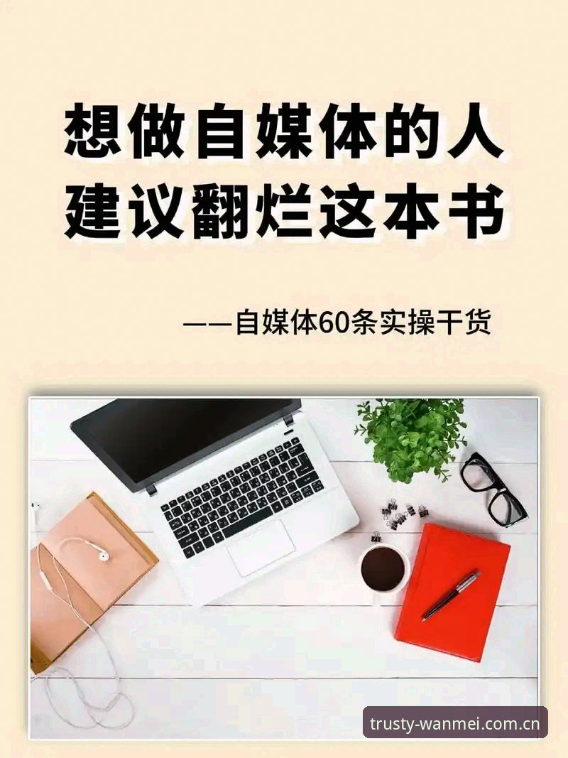 完美体育APK新手指南：从下载到安装的实用技巧