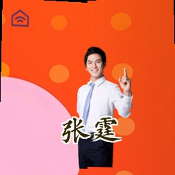张霆